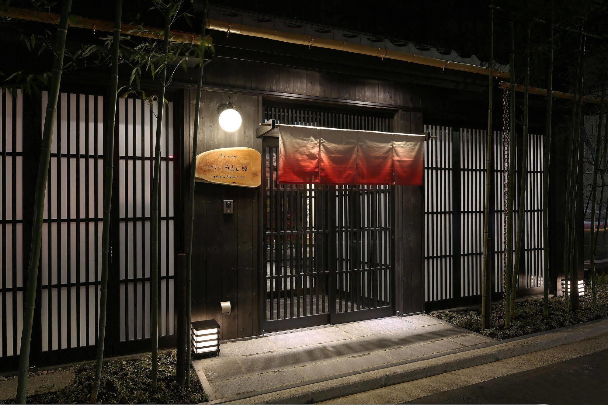 Kyomachiya Ryokan Sakura Urushitei Kyoto Exterior photo